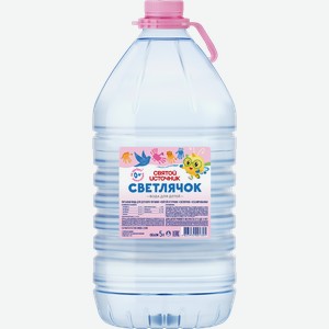 Вода детская СВЯТОЙ ИСТОЧНИК Светлячок негазированная, 5л