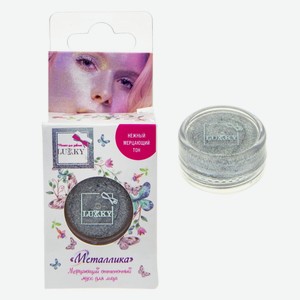 Оттеночный мусс-хайлайтер для лица Lukky мерцающий «Металлика», cеребряный 6.8 г