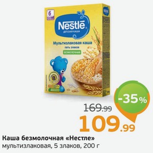 Каша безмолочная  Нестле  мультизлаковая, 5 злаков, 200 г