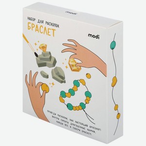Набор Modi Браслет для раскопок