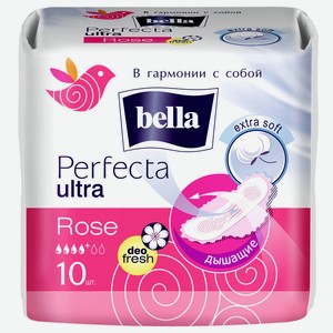 Прокладки гигиенические Bella Perfecta Ultra Rose Deo 10шт
