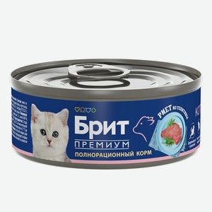 BRIT PREMIUM, Риет из телятины для котят, 100 г.