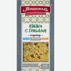 Птитим Националь с грибами, 250г