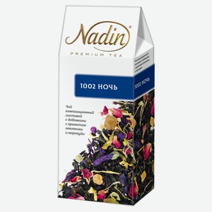 Чайное ассорти Nadin 1002 ночь с ароматом земляники и маракуйя, 50 г