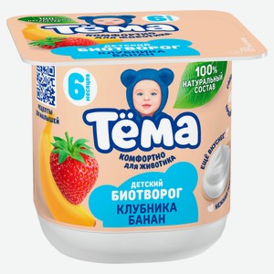 Творог детский «Тёма» с клубникой и бананом с 6 мес., 95 г