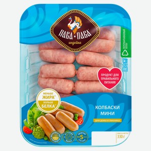 Колбаски из индейки «Пава Пава» мини охлажденные, 330 г