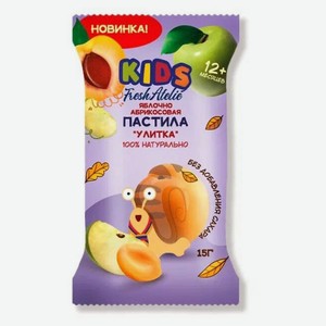 Пастила для детей раннего возраста Fresh Atelie KIDS Яблочно-Абрикосовая Улитка, 15 г