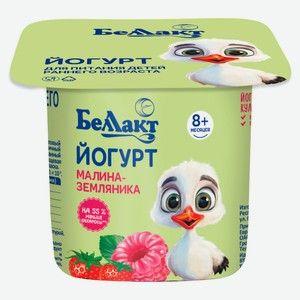 Йогурт густой ложковый детский «Беллакт» малина земляника 3% с 8 мес. Беларусь, 100 г