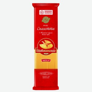 Макаронные изделия Шебекинские Спагетти №002 тонкие