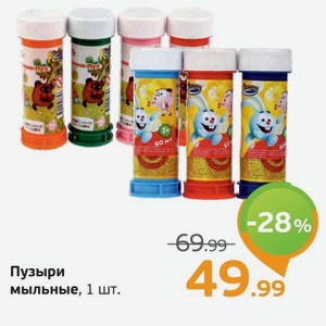 Пузыри мыльные, 1 шт.