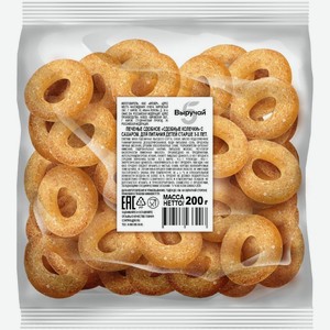 Печенье Выручай Сдобные Колечки сдобное с сахаром для питания детей старше 3-х лет, Цена за 1 кг