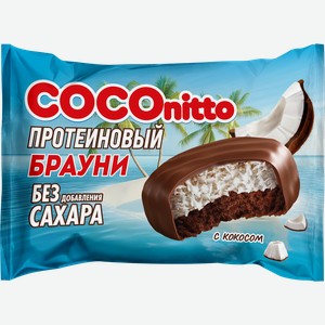Печенье протеиновое COCONITTO Brownie с кокосом, без сахара, 50г