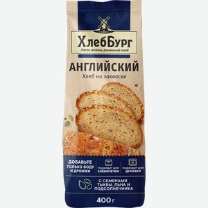Смесь мучная ХЛЕББУРГ Хлеб Английский многозерновой, 400г