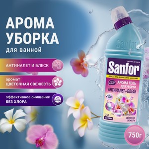 Чистящее средство Sanfor Цветочная свежесть 750 г для сантехники 1 упак.
