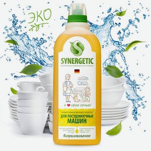 Средство посудомоечных машин Synergetic автомат, 1000мл