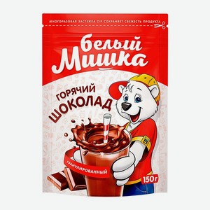 Горячий шоколад Белый мишка гранулированный растворимый 150 г.