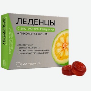 Леденцы Фитоледенцы+ с экстрактом гарцинии и пиколинат хром Контроль аппетита Снижение веса