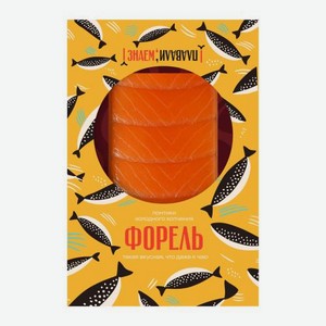 Форель филе ломтики холодного копчения Знаем, плавали 100г