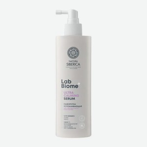 Успокаивающая сыворотка для чувствительной кожи головы Ultra Calming Natura Siberica Lab Biome 150мл