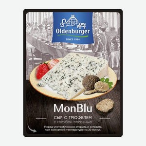Сыр с голубой благородной плесенью с трюфелем 60% Mon Blu 100г