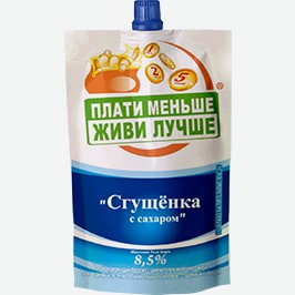 Продукт Молокосодержащий Плати Меньше - Живи Лучше, С Сахаром, 8,5%, 280 Мл