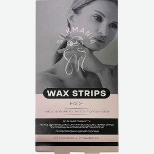 Восковые полоски для лица Silkmania 20шт + 2 салфетки