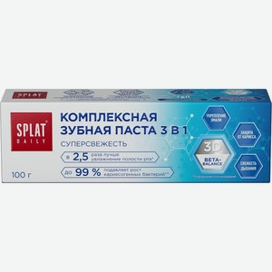 Зубная паста Splat Daily Суперсвежесть 3в1 комплексная, 100г