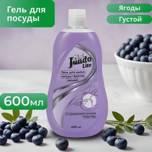 JUNDO Гель для мытья посуды Ягоды, 600 мл