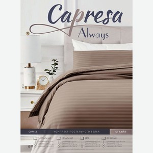 КПБ Capresa Always  Coffee , н(2)70х70, страйп-сатин 100% пэ