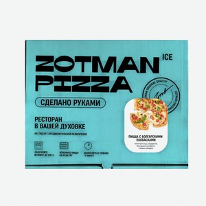Пицца Zotman Болгарские колбаски с каперсами 450г