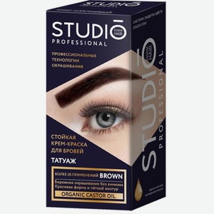 Крем-краска для бровей Studio Professonal Татуаж Brown 83г