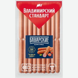 Сосиски Владимирский Стандарт Баварские вареные, 1 кг