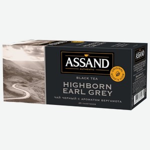 Чай черный Assand Earl Grey 25х2г, 25 шт