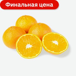 Мандарины 2 кг