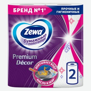 Бумажные полотенца Zewa Премиум Декор (Premium Decor) 2 рулона 2 слоя