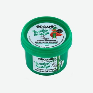 Скраб-маска для лица Organic Kitchen Человек-бамбук 100 мл