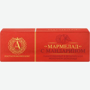 Мармелад глазированный А.РОСТАГРОКОМПЛЕКС с Мандарином в молочном шоколаде, без змж, 45г