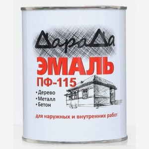 Дарада Эмаль ПФ 115 0,8кг