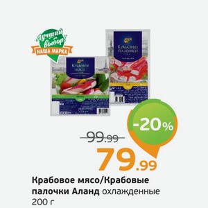 Крабовое мясо/Крабовые палочки Аланд охлажденные, 200 г