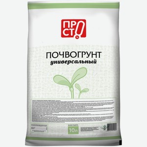 Почвогрунт добрый помощник универсальный торфяной Пр!ст, 10л