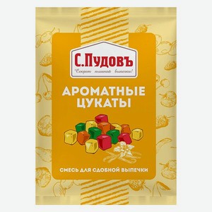 Смесь для сдобной выпечки С. Пудовъ Ароматные цукаты 50 г