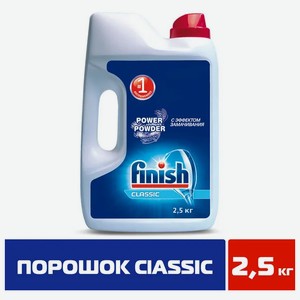 Порошок Finish для Пмм 2,5кг