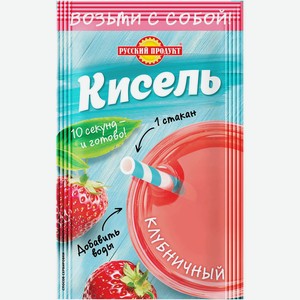 Кисель Русский Продукт Клубника моментального приготовления, 25г