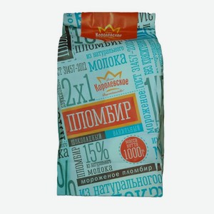 Мороженое пломбир ТМ Королевское пакет 1000 г МДЖ 15% БЗМЖ ООО ЛУГАНСКИЙ ХЛАДОКОМБИНАТ