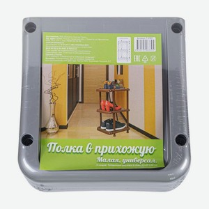 Стойка в прихожую, 3 секции, 56х30,7х30,7 см