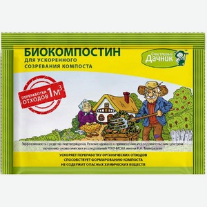 Биоактиватор Счастливый Дачник Компост 45г