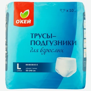Трусы - подгузники для взрослых Senza 10шт размер L (Окей)