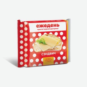 Сыр плавленый Ежедень 45%
