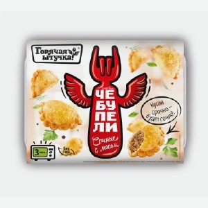  Чебупели , с мясом, Горячая штучка, 300 г