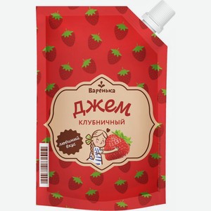 Джем Варенька Клубничный нестерилизованный 300г